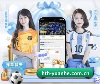 关于我们 - 体育资讯内容服务(www.hth.com)