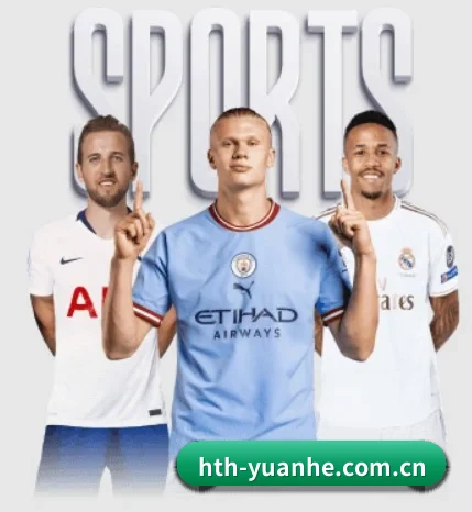 hth-yuanhe.com.cn围绕看球场景设计的核心服务 - 多运动项目内容板块 | hth.com